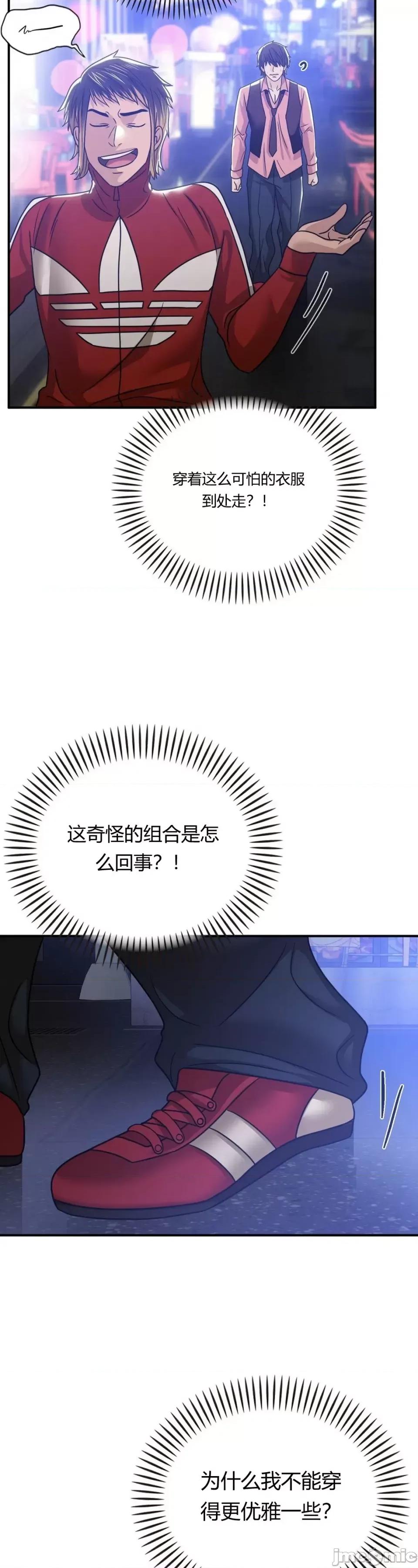 继母的过去 继母的过去第6话 第33页