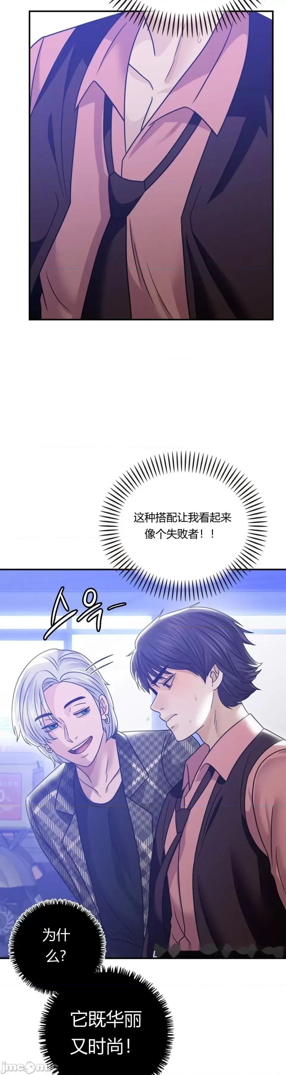 继母的过去 继母的过去第6话 第34页