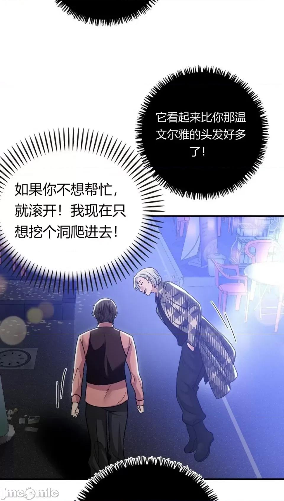 继母的过去 继母的过去第6话 第35页