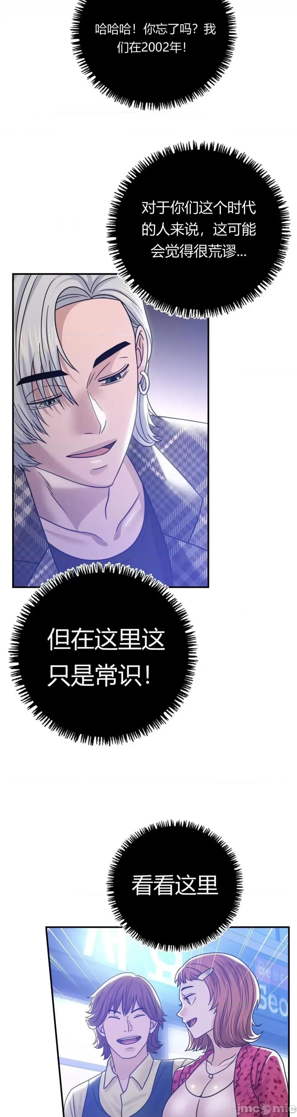 继母的过去 继母的过去第6话 第36页