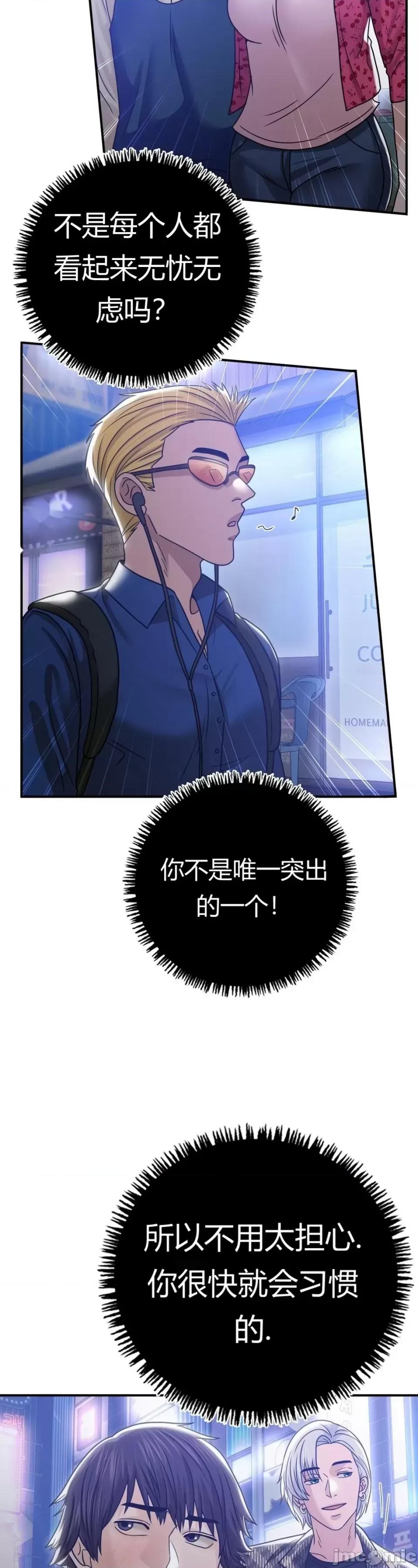 继母的过去 继母的过去第6话 第37页