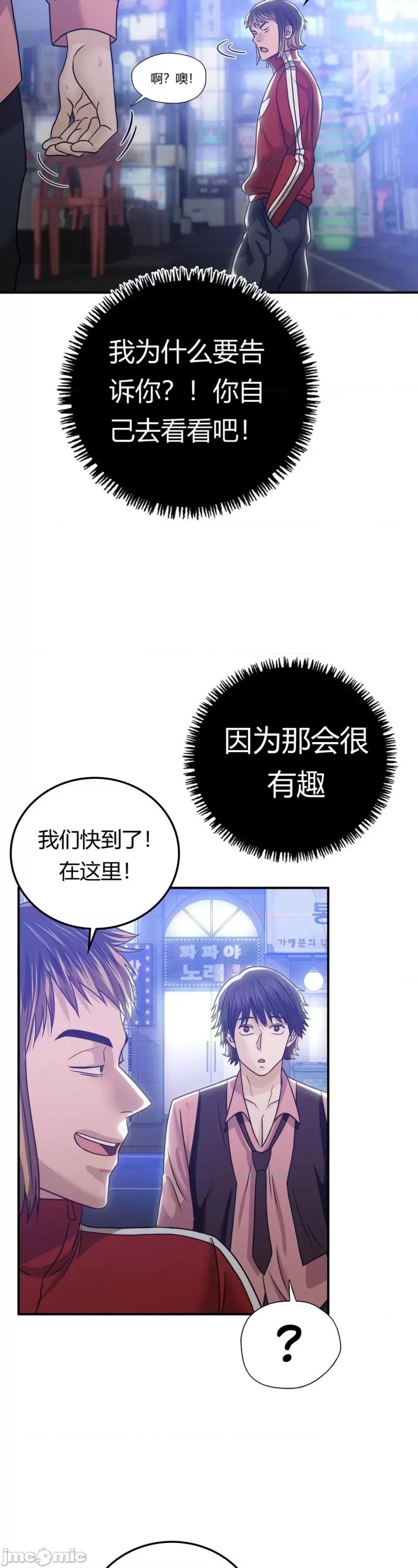 继母的过去 继母的过去第6话 第39页