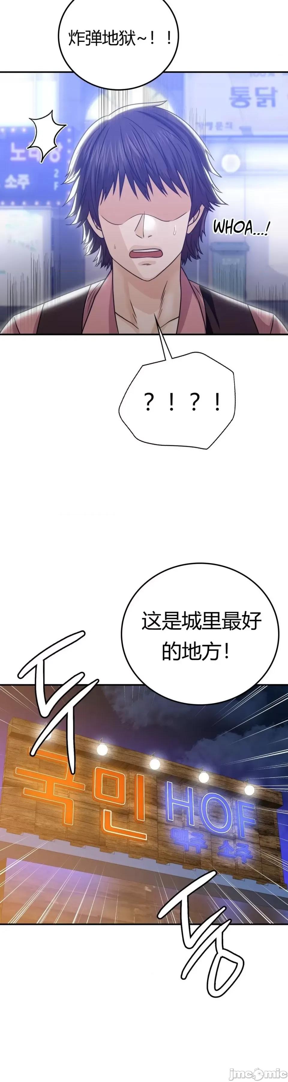 继母的过去 继母的过去第6话 第40页