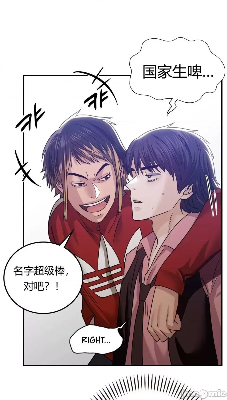 继母的过去 继母的过去第6话 第41页
