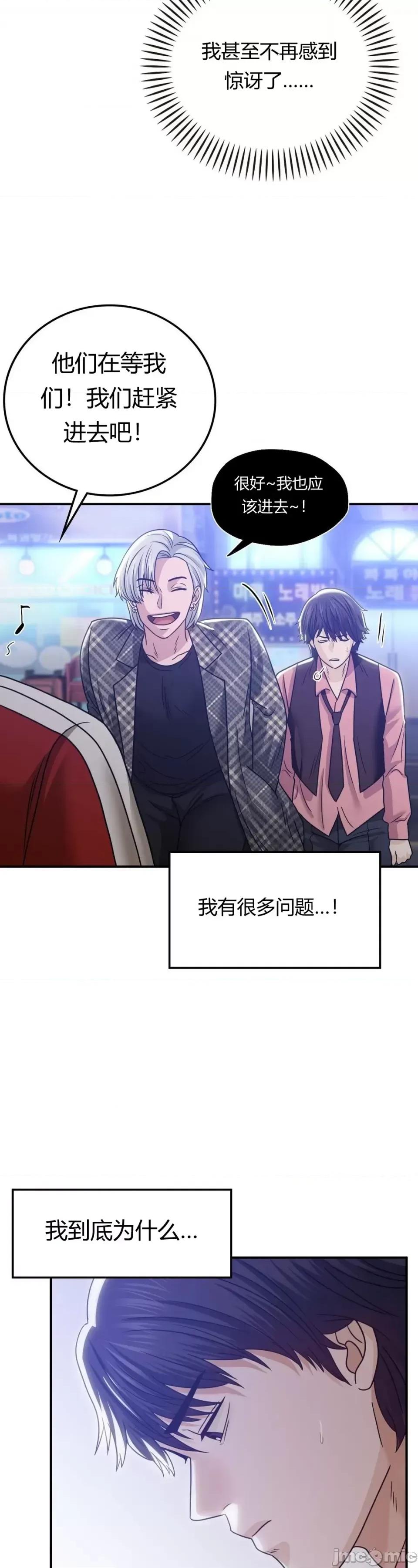 继母的过去 继母的过去第6话 第42页