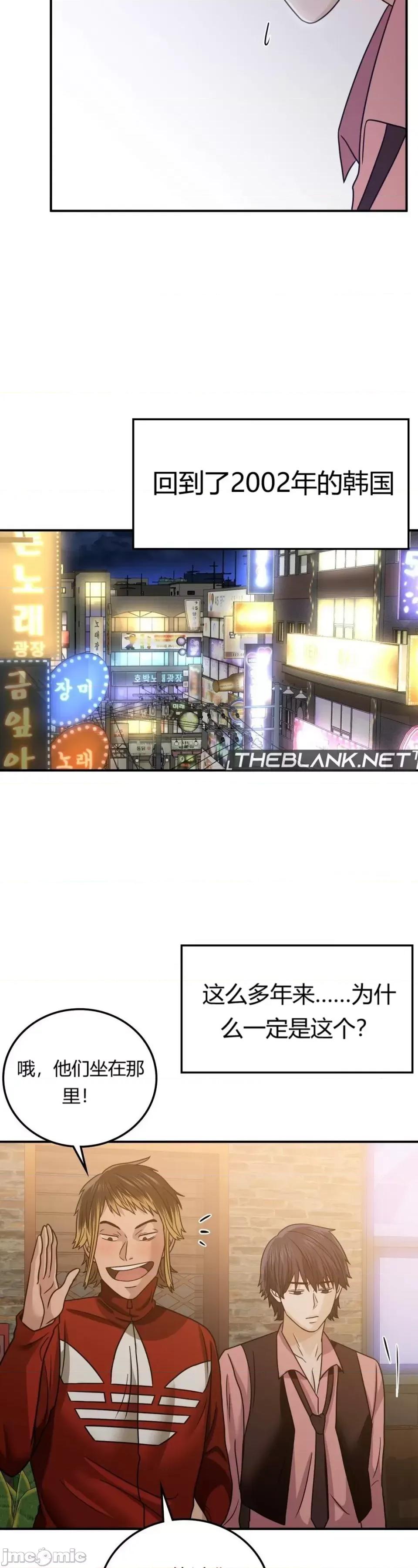 继母的过去 继母的过去第6话 第43页