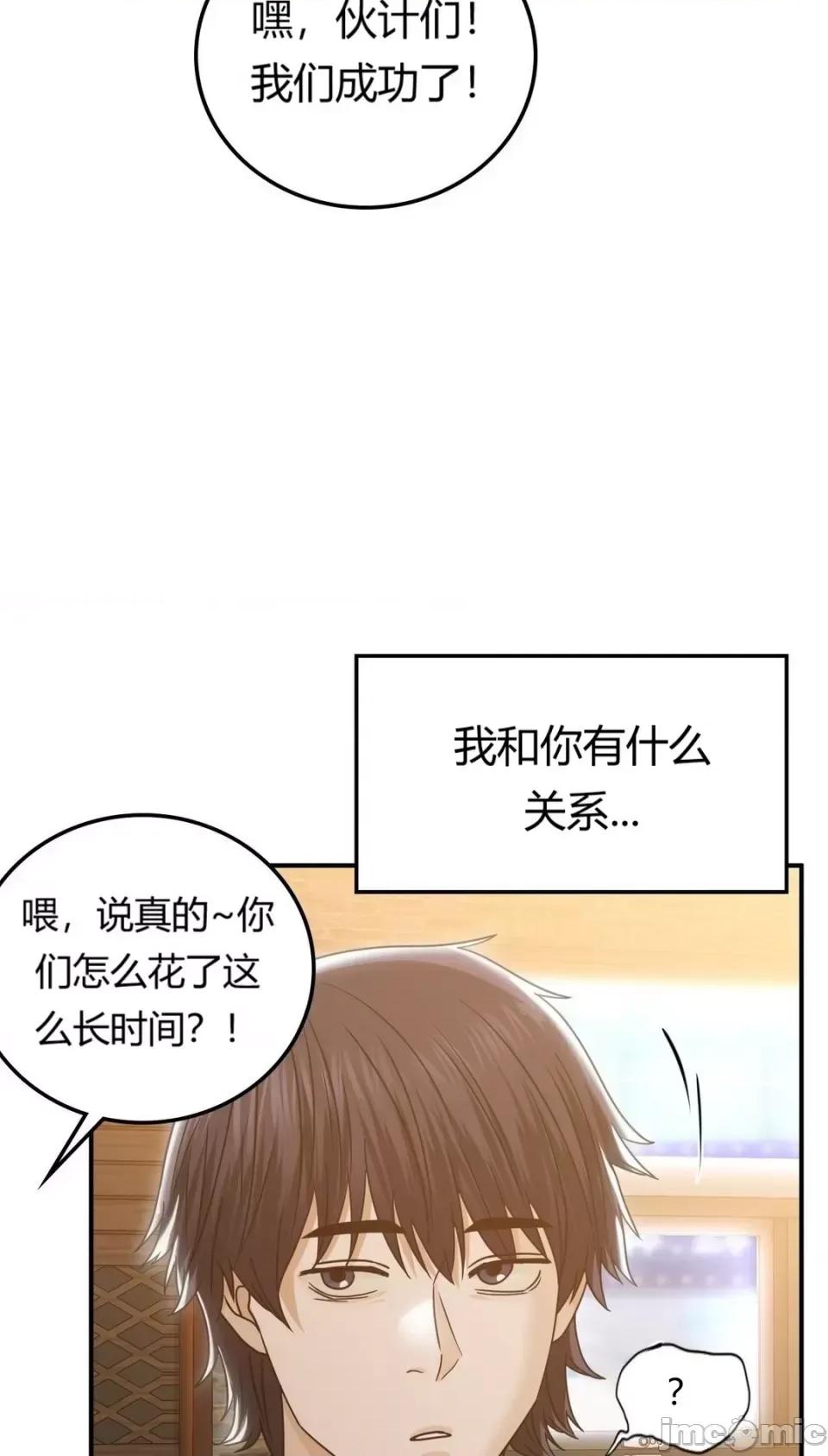 继母的过去 继母的过去第6话 第44页