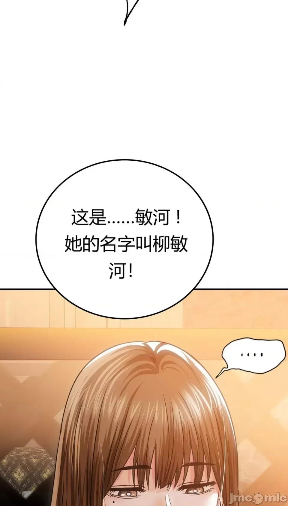 继母的过去 继母的过去第6话 第47页
