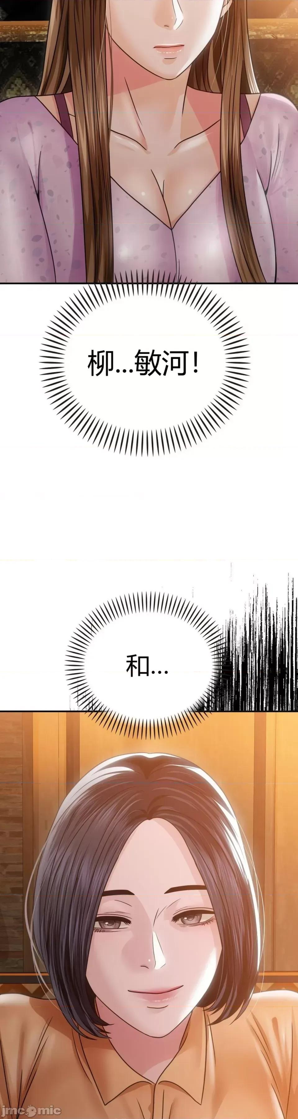 继母的过去 继母的过去第6话 第48页