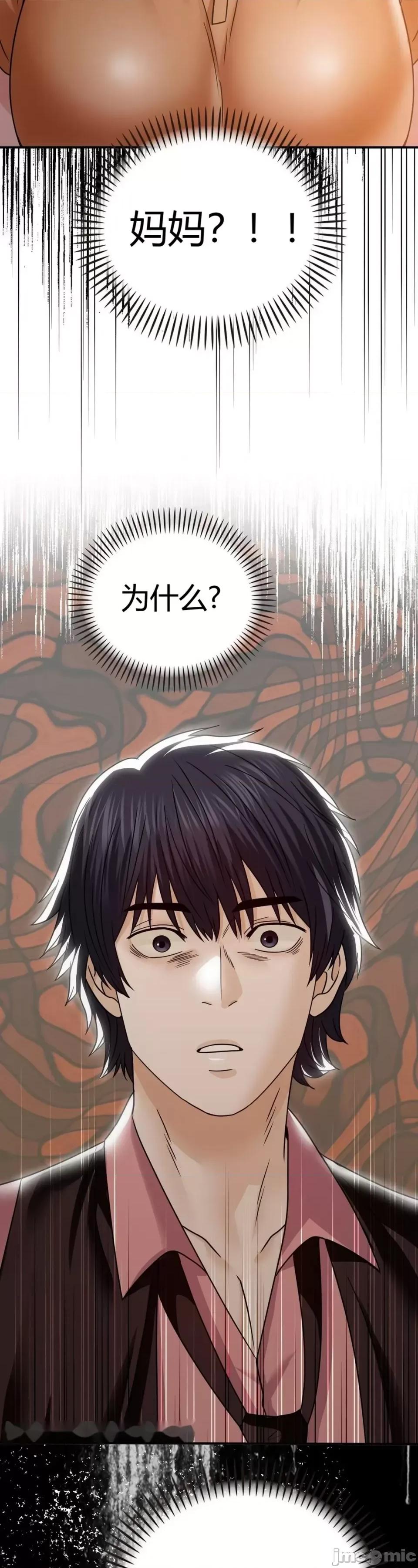 继母的过去 继母的过去第6话 第49页