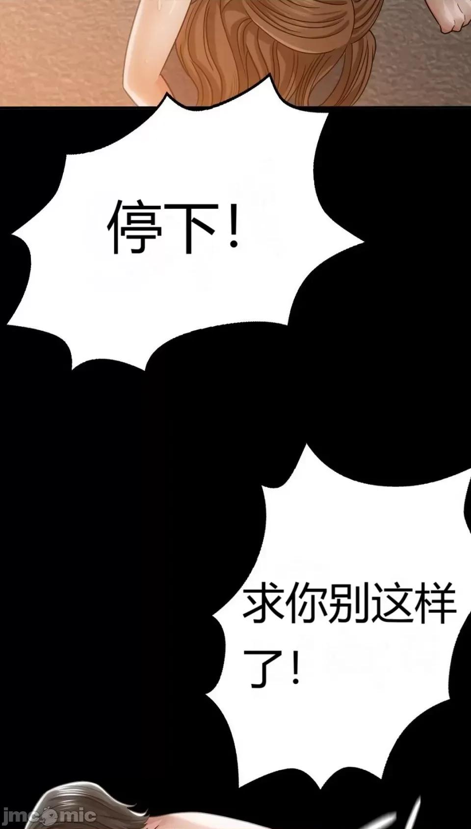 继母的过去 继母的过去第7话 第3页