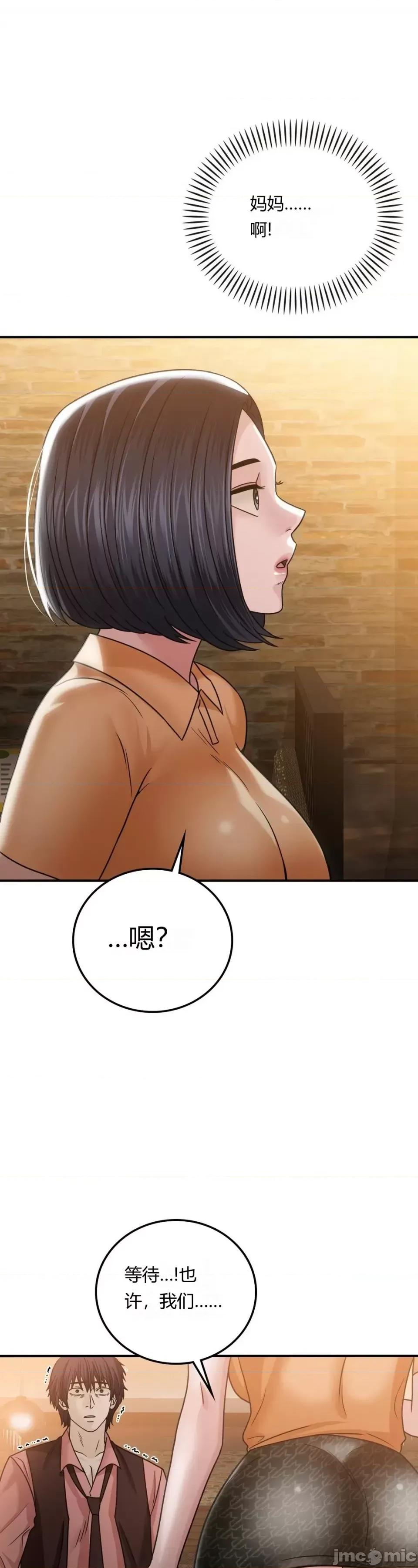 继母的过去 继母的过去第7话 第10页