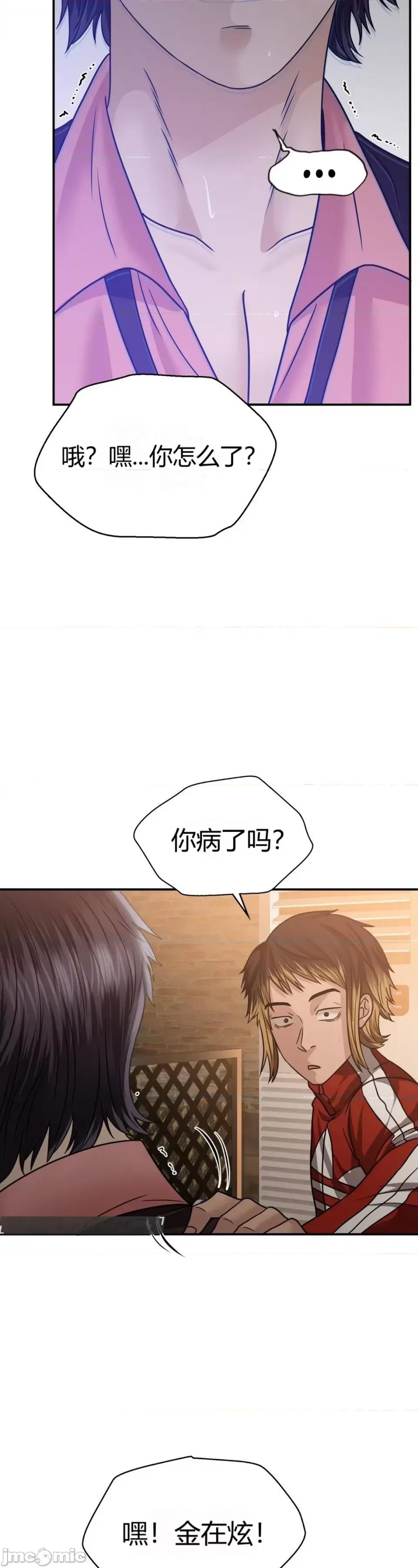 继母的过去 继母的过去第7话 第13页
