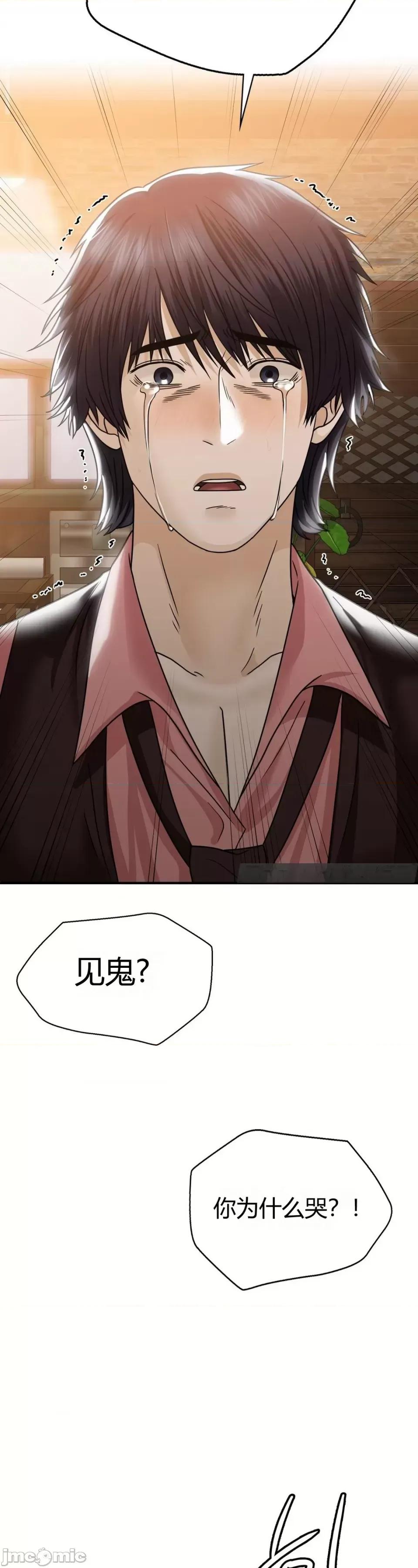 继母的过去 继母的过去第7话 第16页