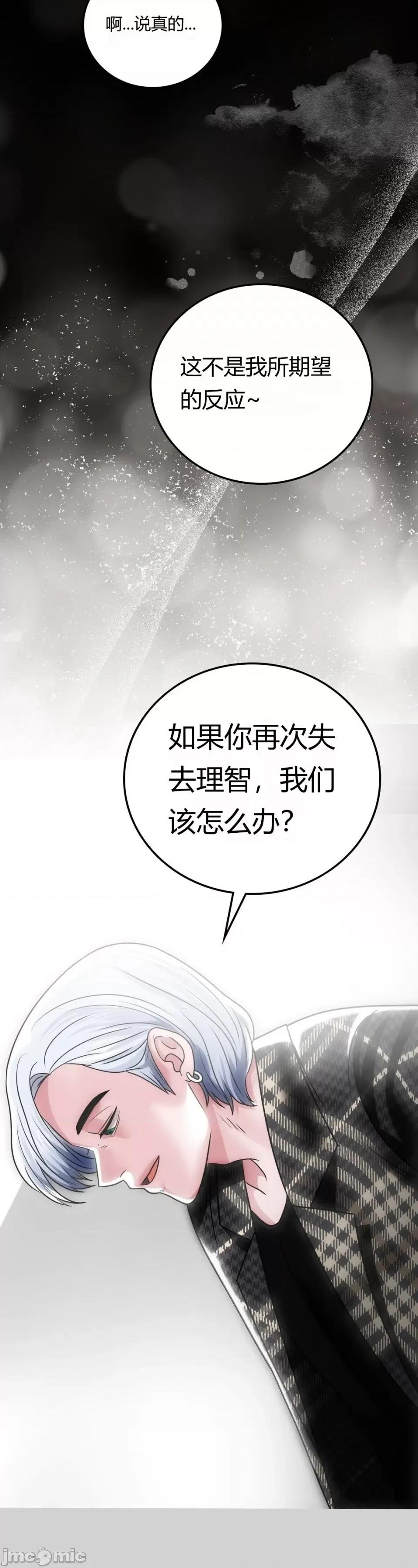 继母的过去 继母的过去第7话 第19页