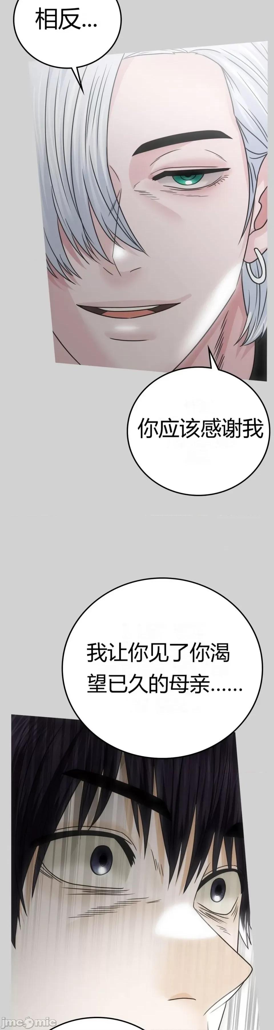 继母的过去 继母的过去第7话 第22页