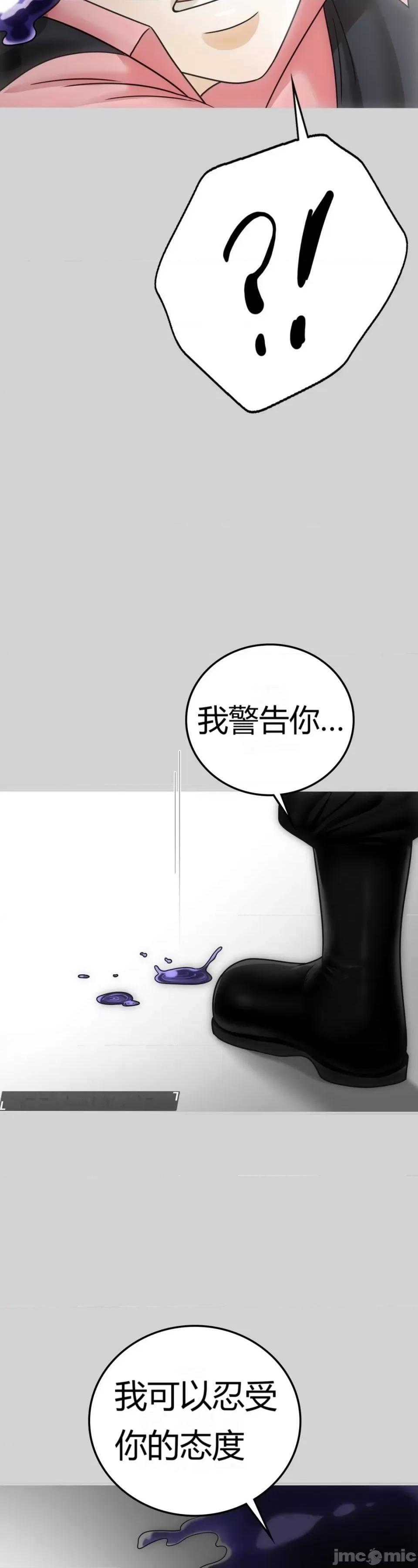 继母的过去 继母的过去第7话 第26页