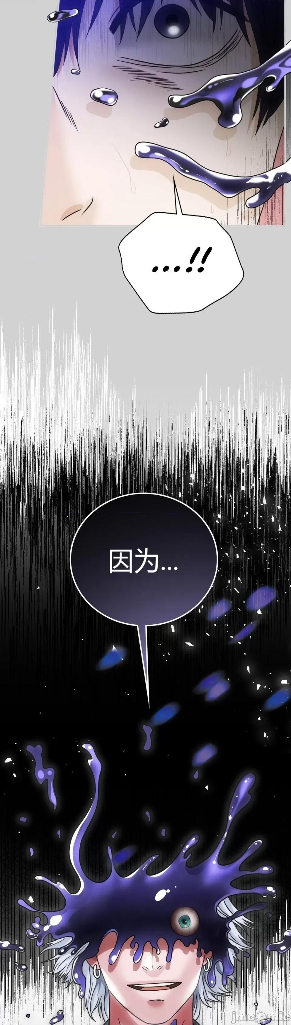 继母的过去 继母的过去第7话 第28页