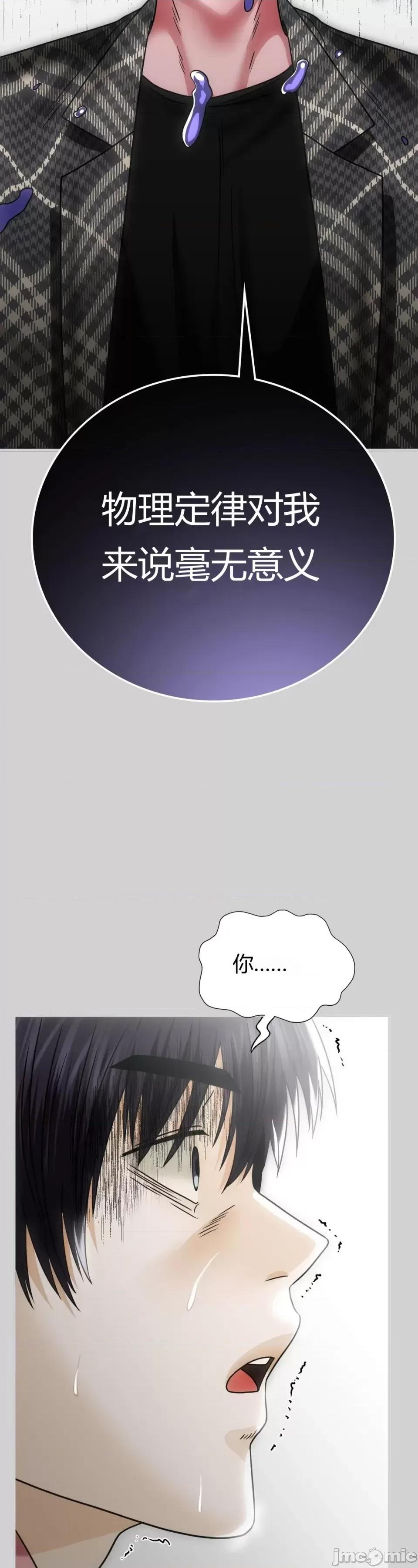 继母的过去 继母的过去第7话 第29页