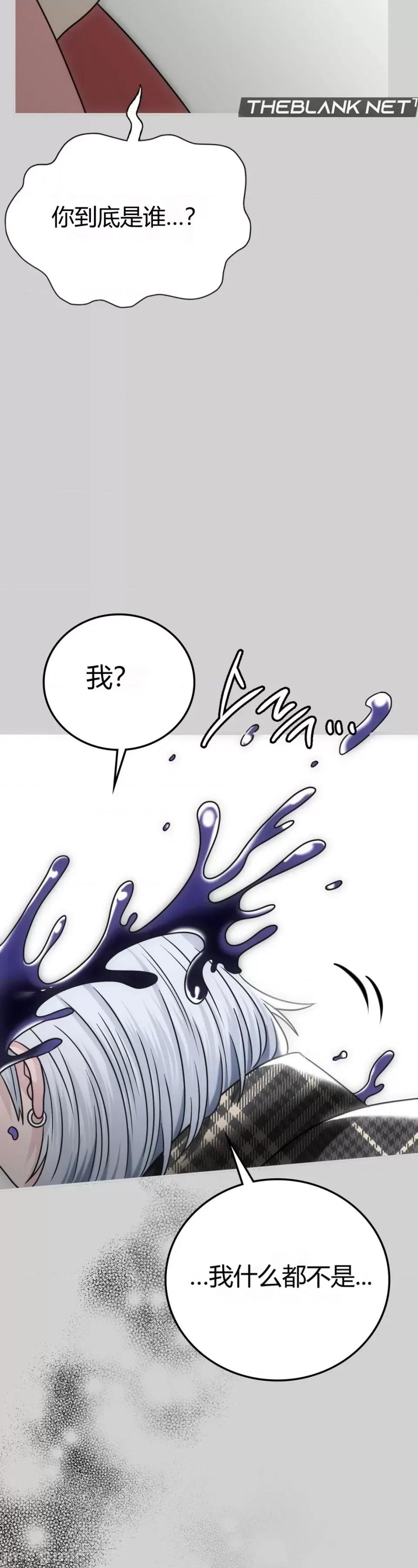 继母的过去 继母的过去第7话 第30页