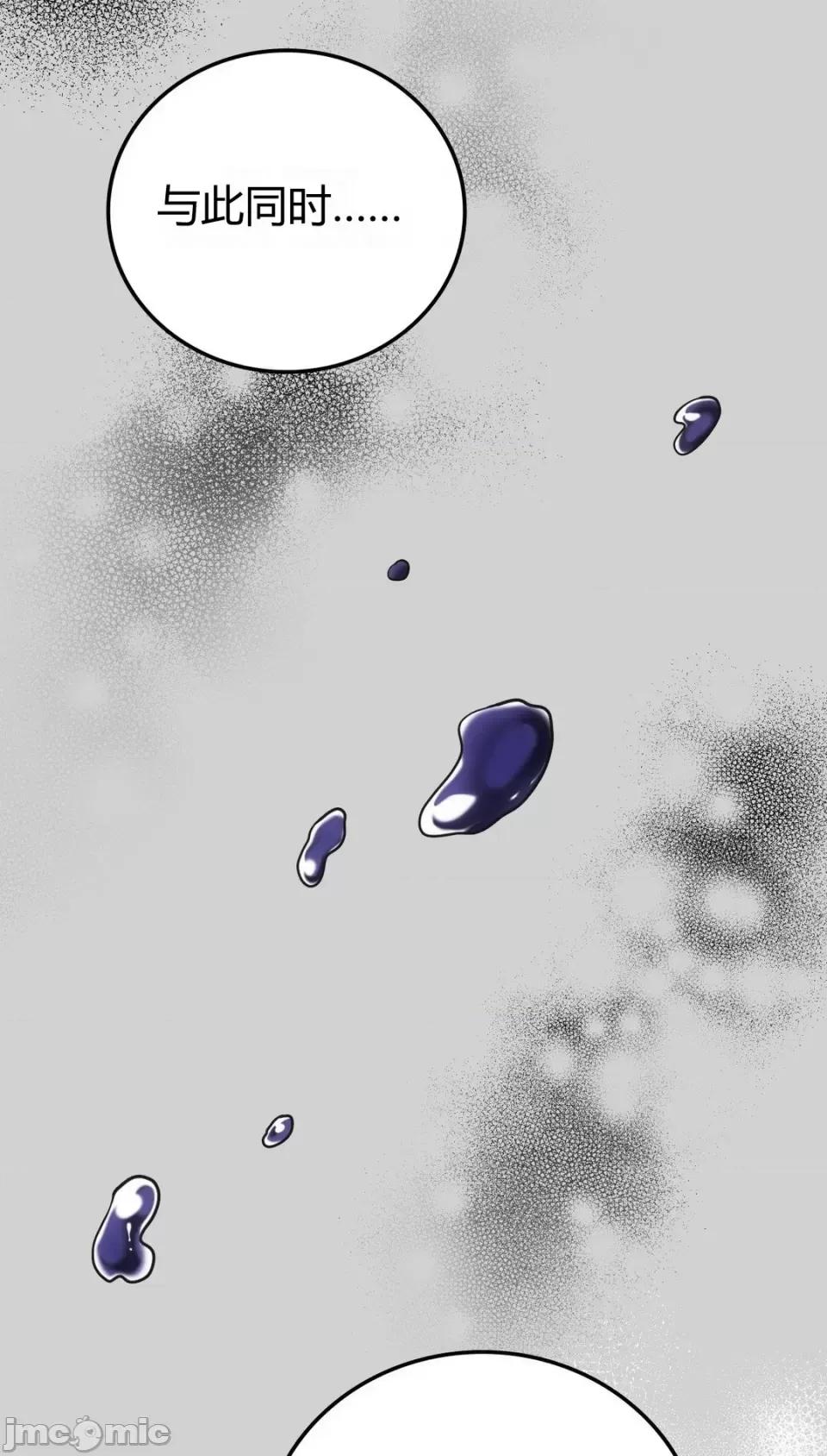 继母的过去 继母的过去第7话 第31页