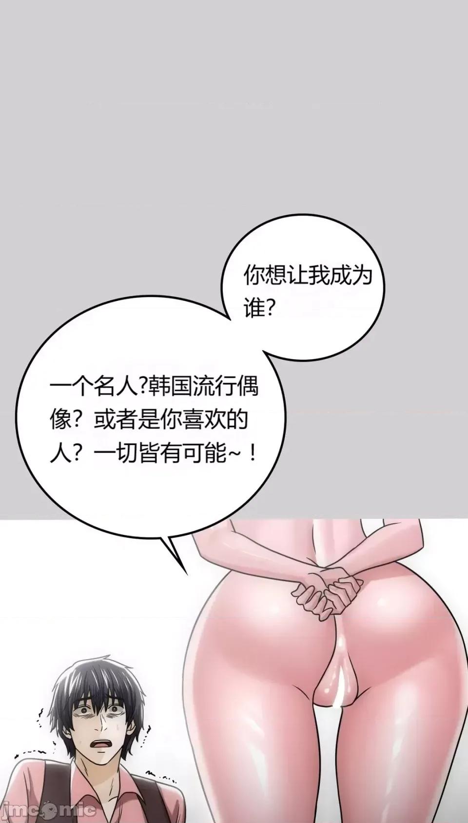 继母的过去 继母的过去第7话 第34页