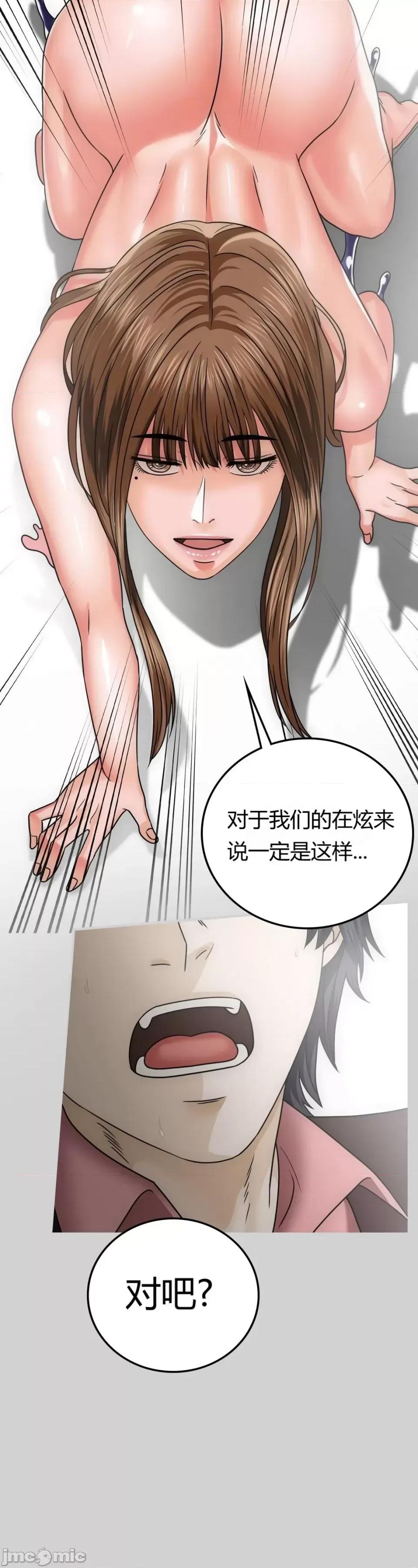 继母的过去 继母的过去第7话 第36页