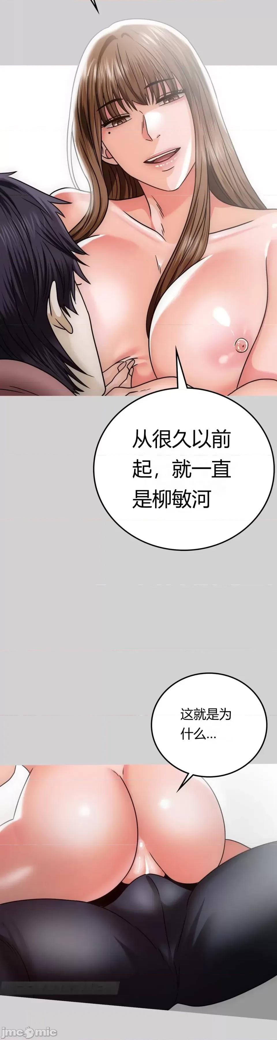继母的过去 继母的过去第7话 第39页