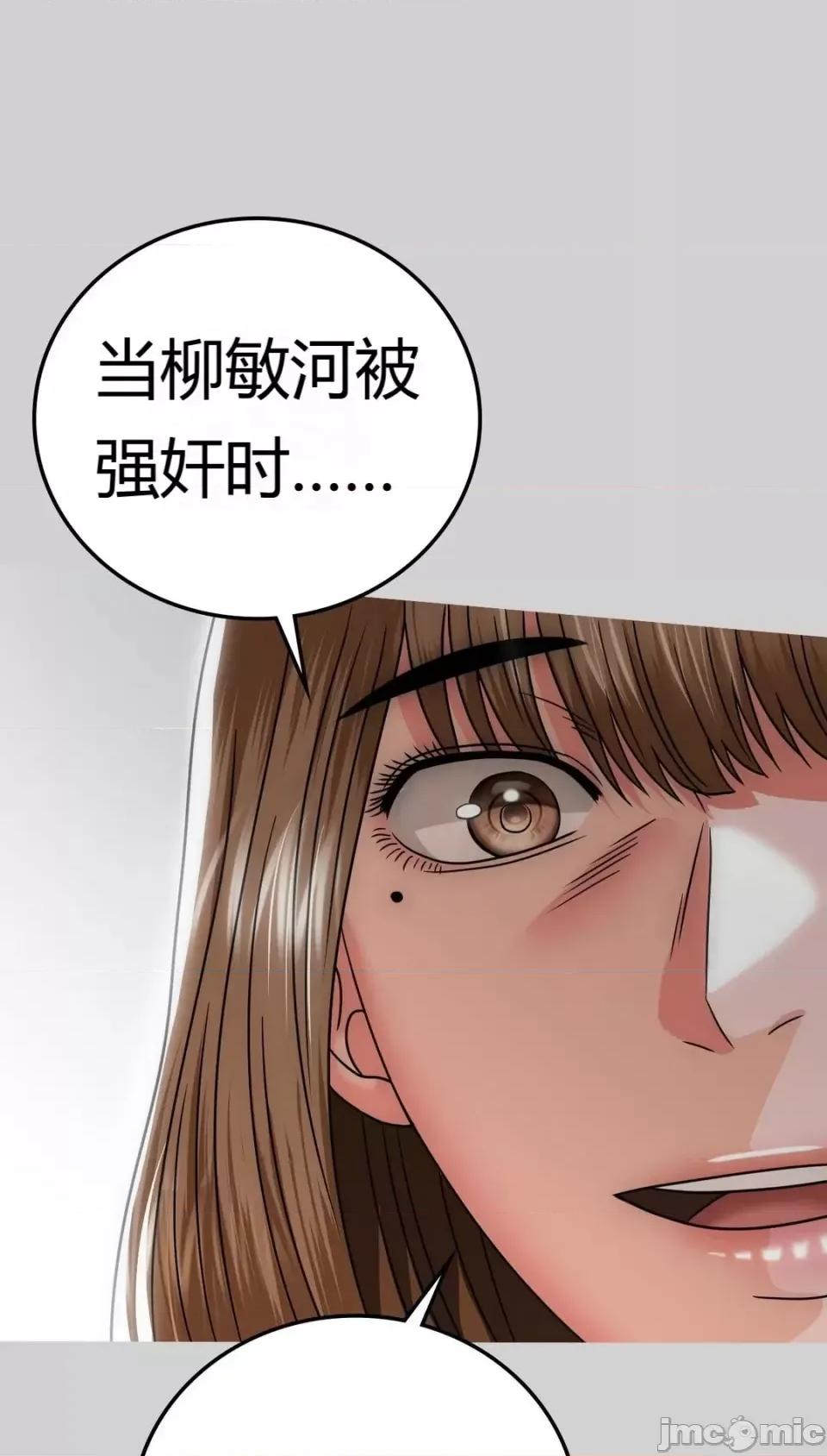 继母的过去 继母的过去第7话 第40页
