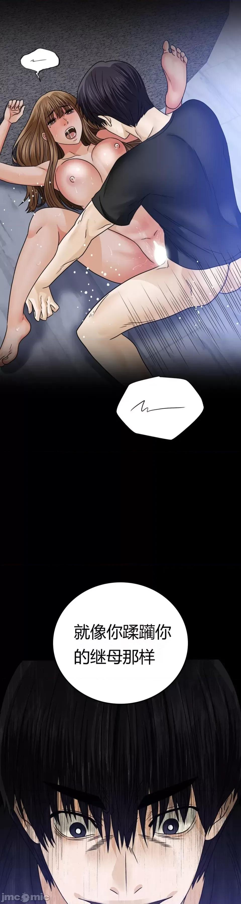 继母的过去 继母的过去第7话 第42页