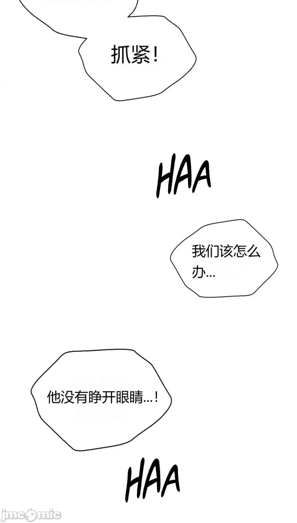 继母的过去 继母的过去第7话 第46页