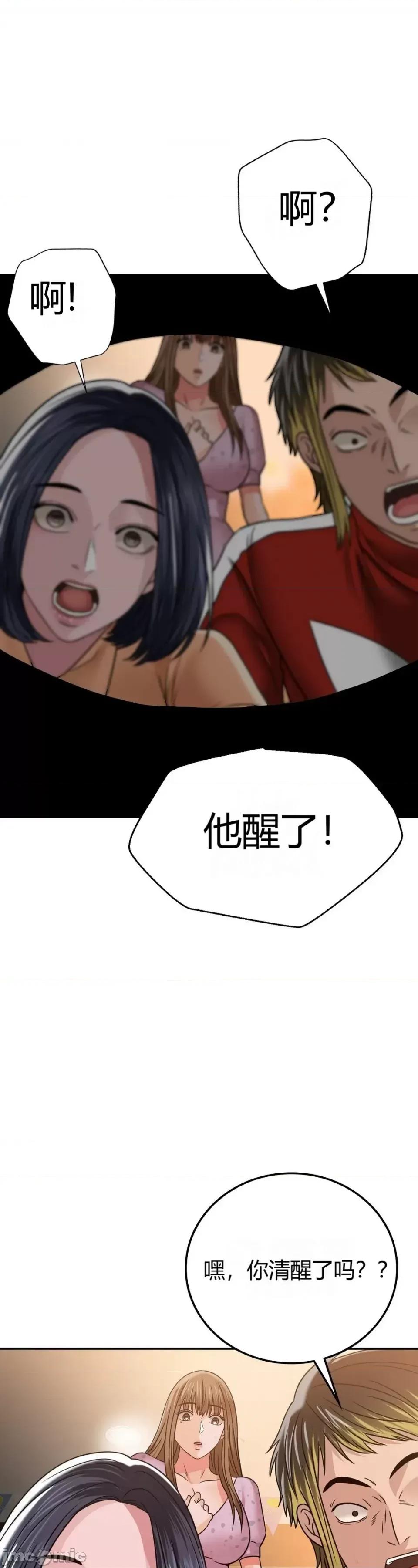 继母的过去 继母的过去第7话 第47页