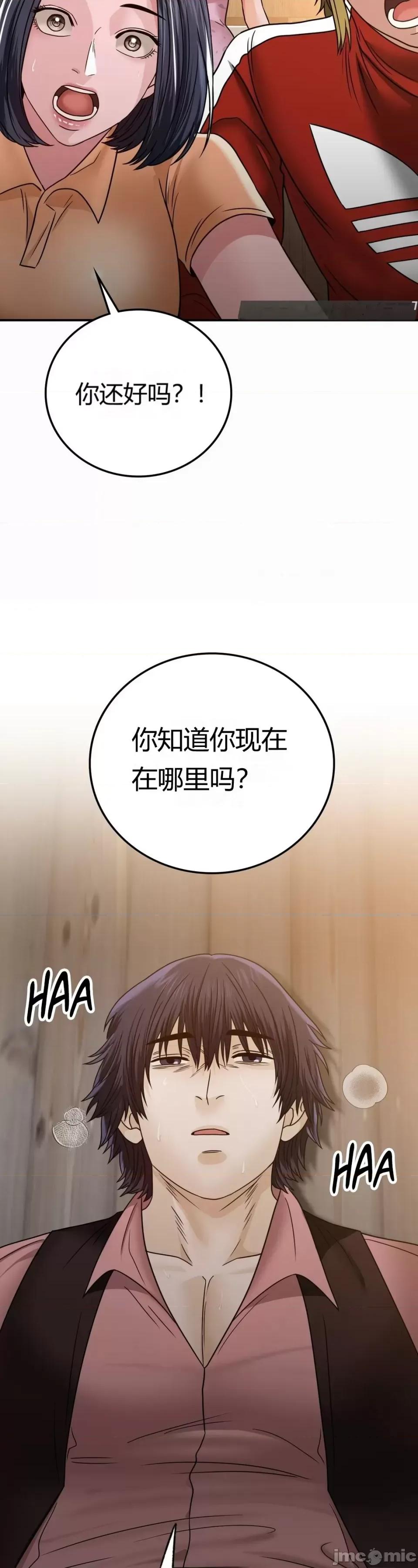 继母的过去 继母的过去第7话 第48页