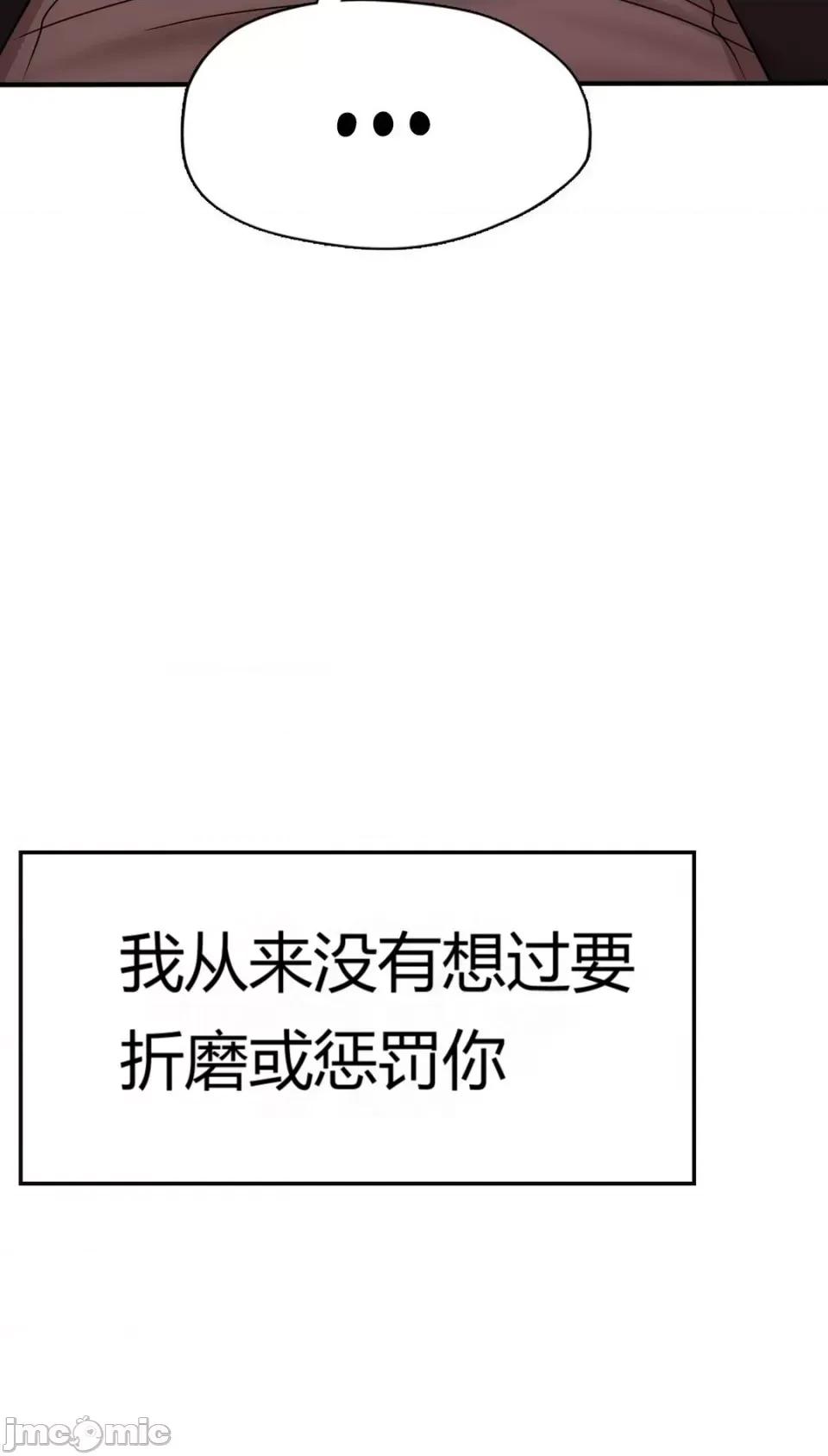 继母的过去 继母的过去第7话 第49页