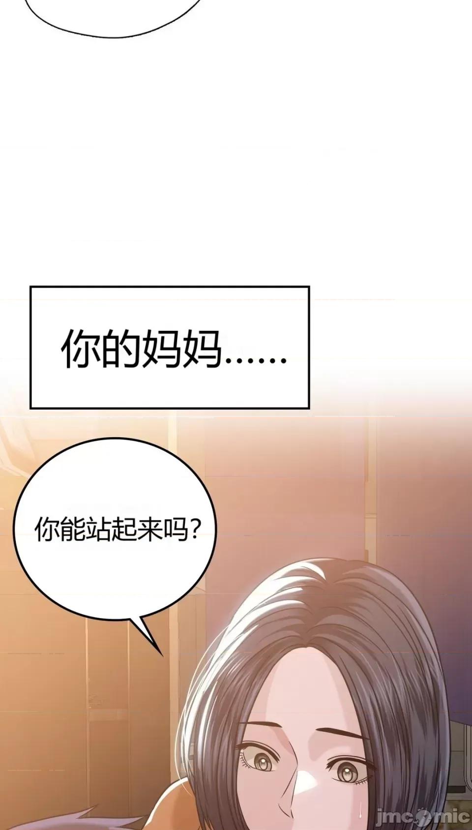 继母的过去 继母的过去第7话 第52页