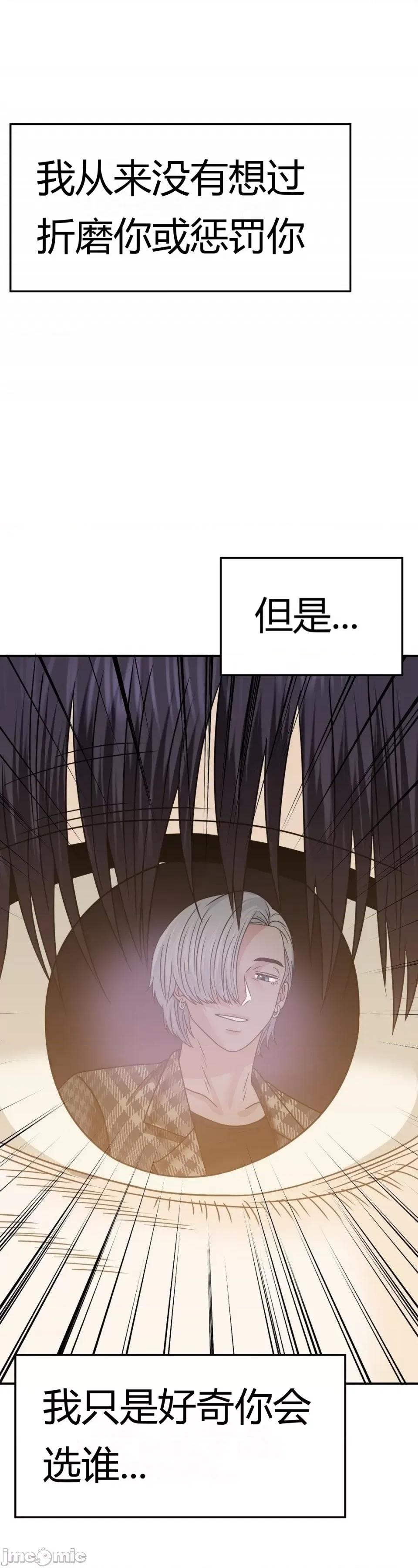 继母的过去 继母的过去第8话 第1页