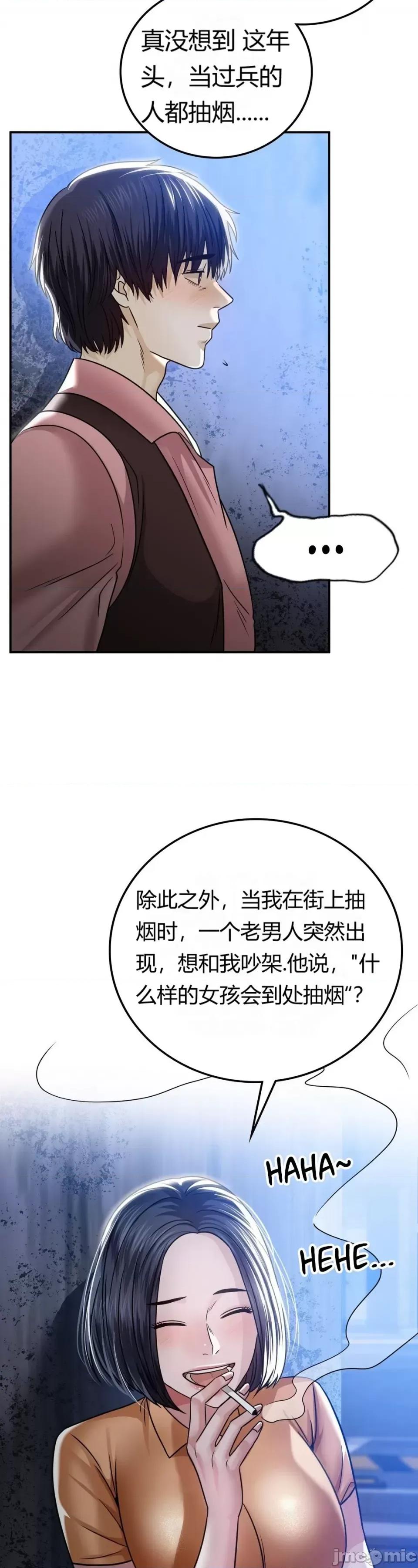 继母的过去 继母的过去第8话 第32页
