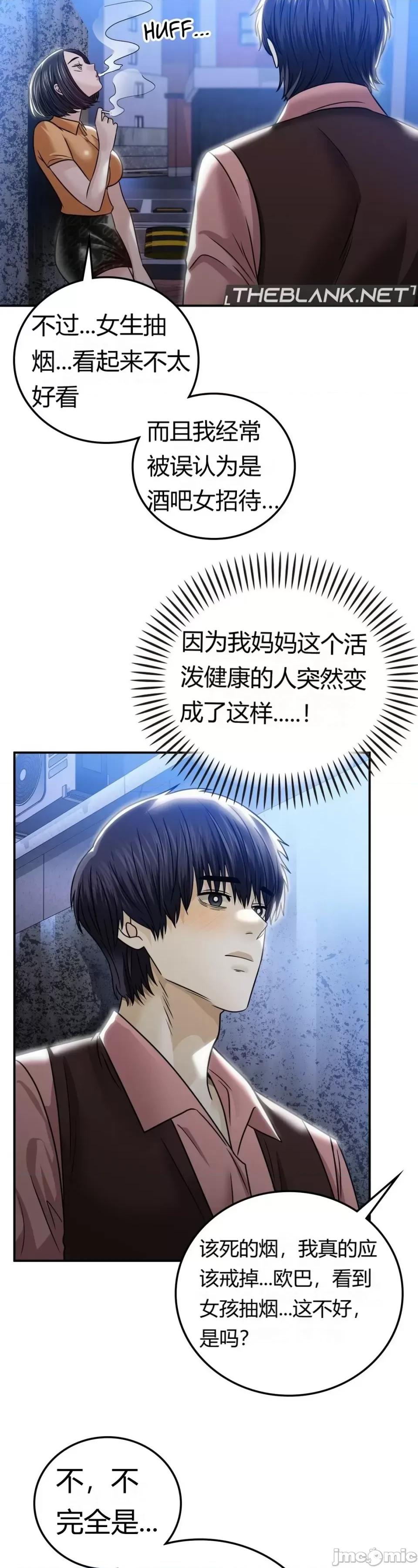 继母的过去 继母的过去第8话 第36页