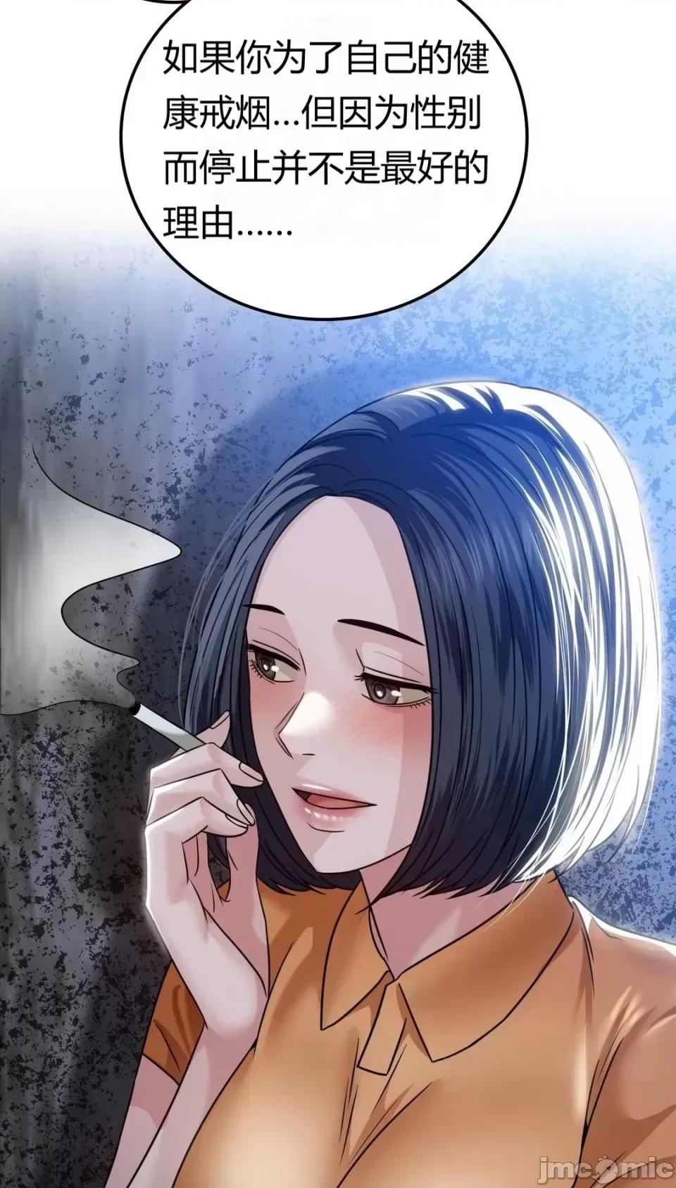 继母的过去 继母的过去第8话 第37页