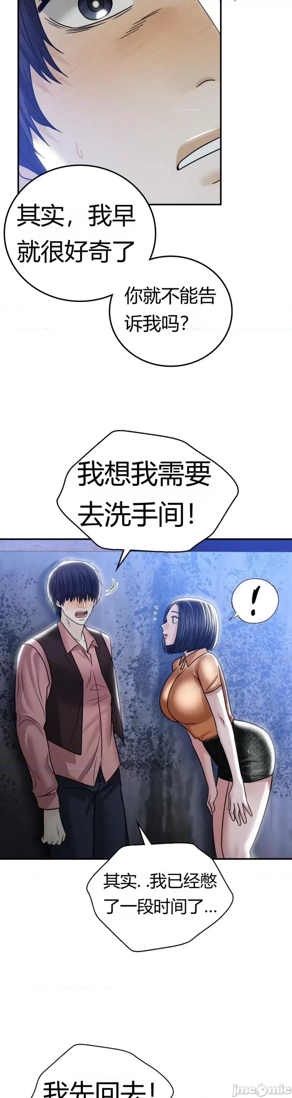 继母的过去 继母的过去第8话 第41页