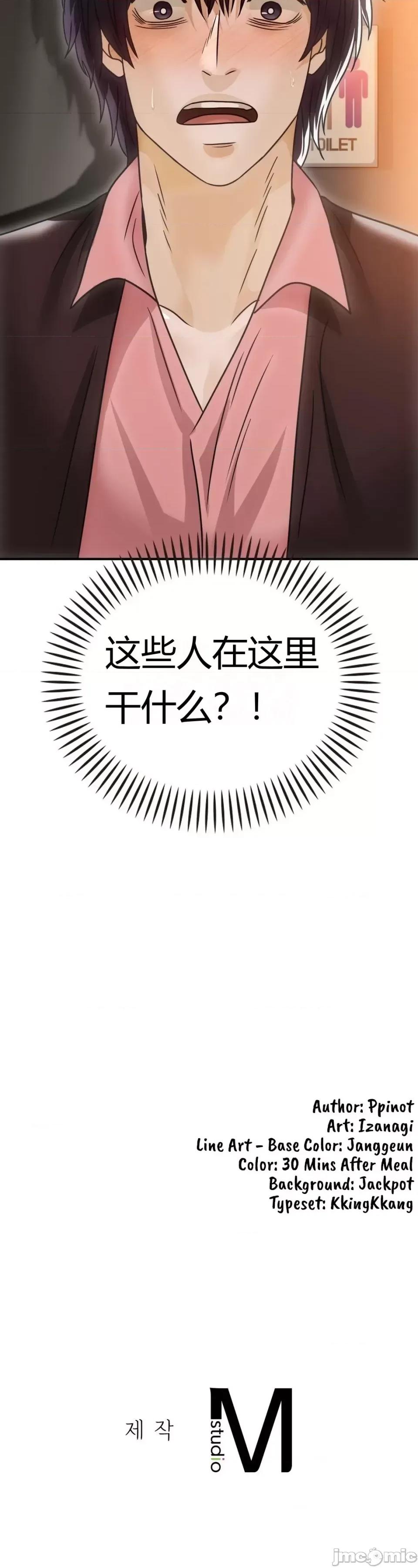 继母的过去 继母的过去第8话 第48页