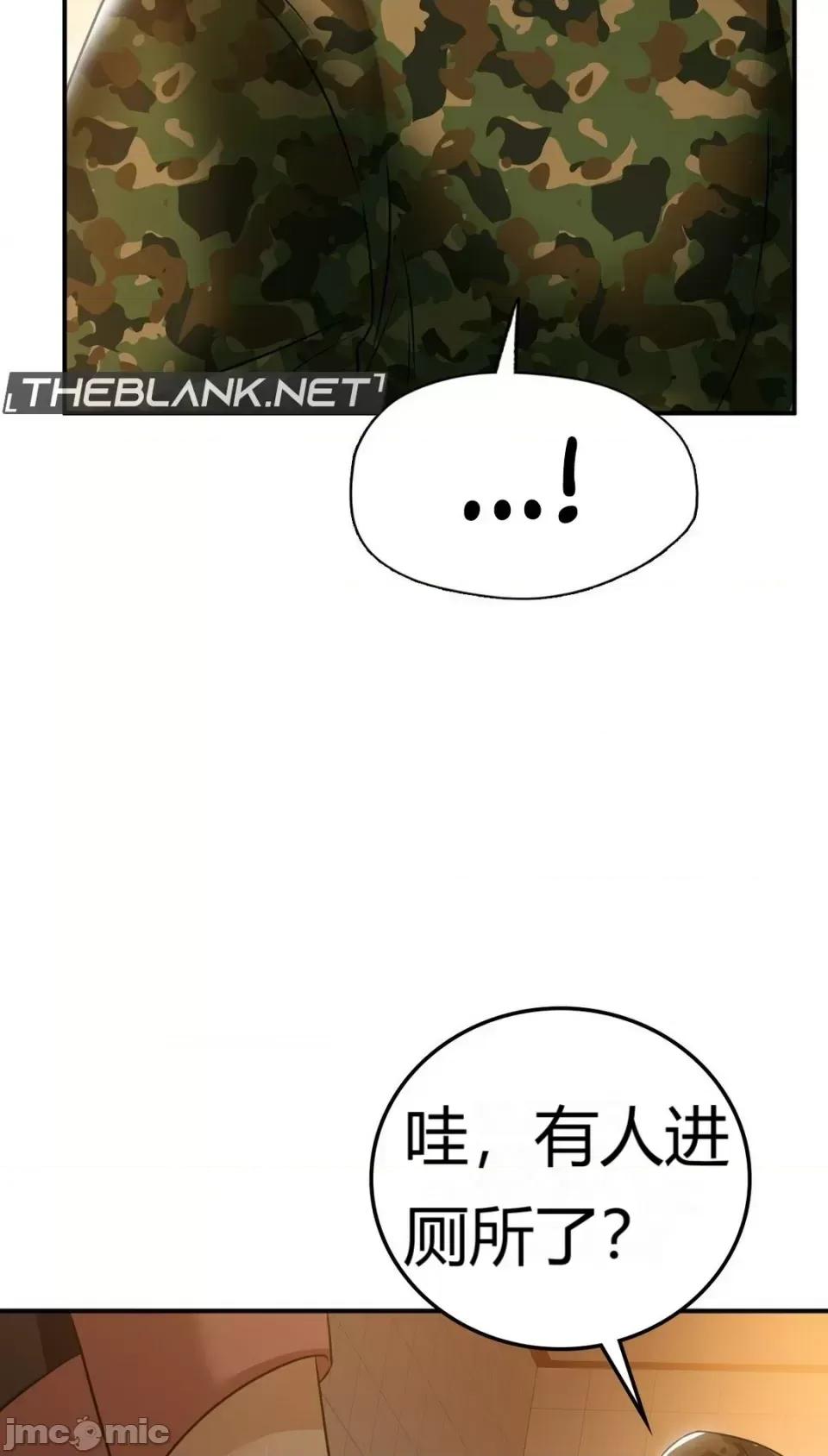 继母的过去 继母的过去第9话 第3页