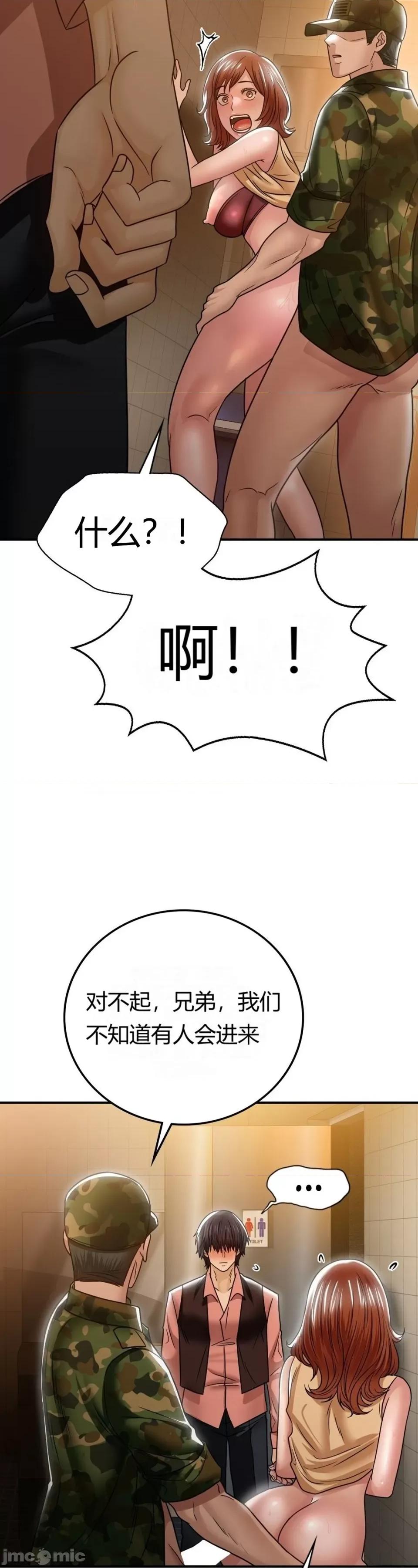 继母的过去 继母的过去第9话 第4页