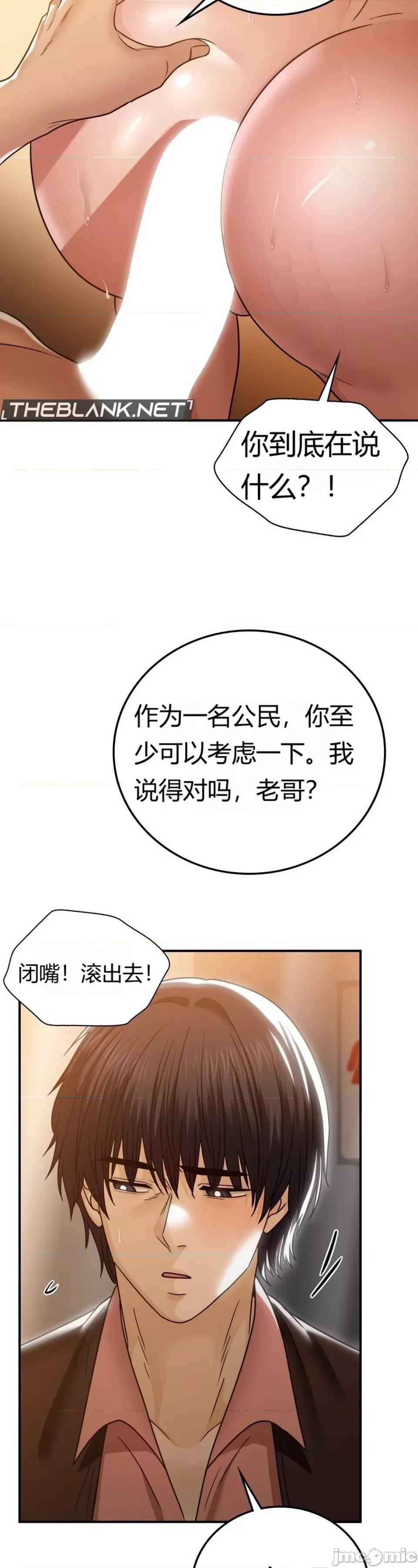 继母的过去 继母的过去第9话 第6页