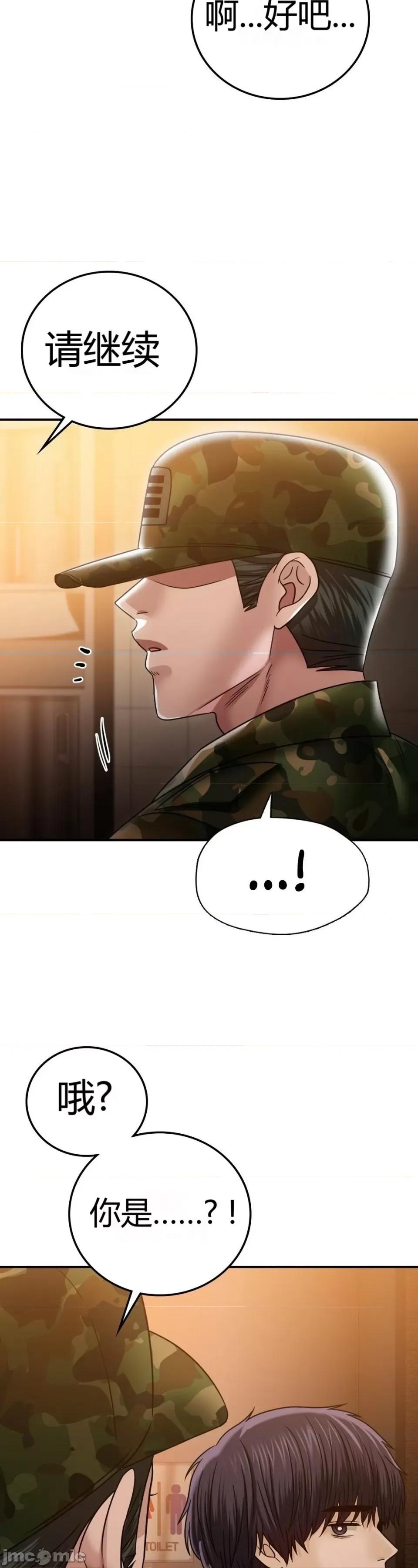 继母的过去 继母的过去第9话 第7页
