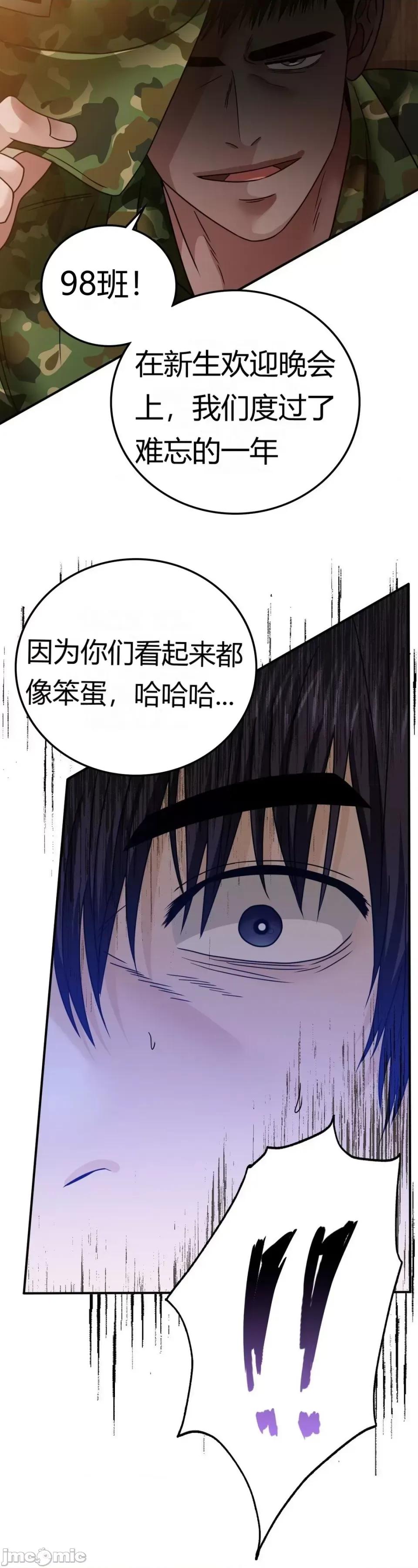 继母的过去 继母的过去第9话 第10页