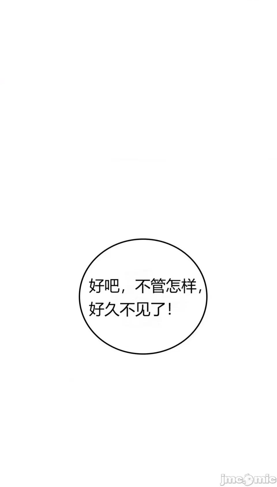 继母的过去 继母的过去第9话 第11页