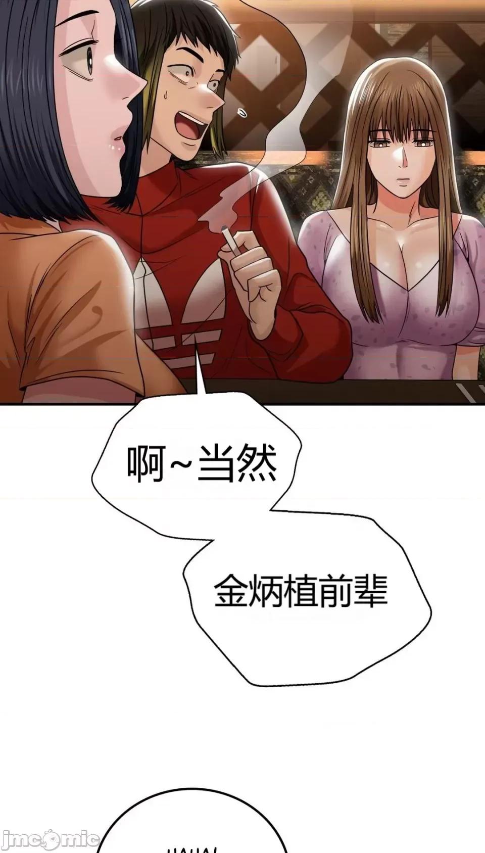 继母的过去 继母的过去第9话 第20页