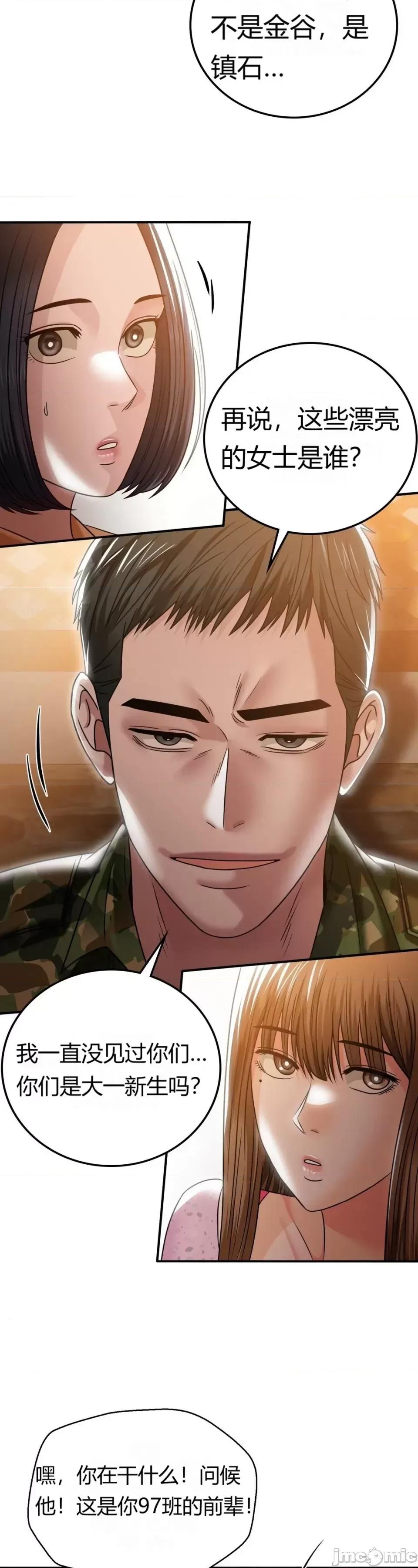 继母的过去 继母的过去第9话 第22页