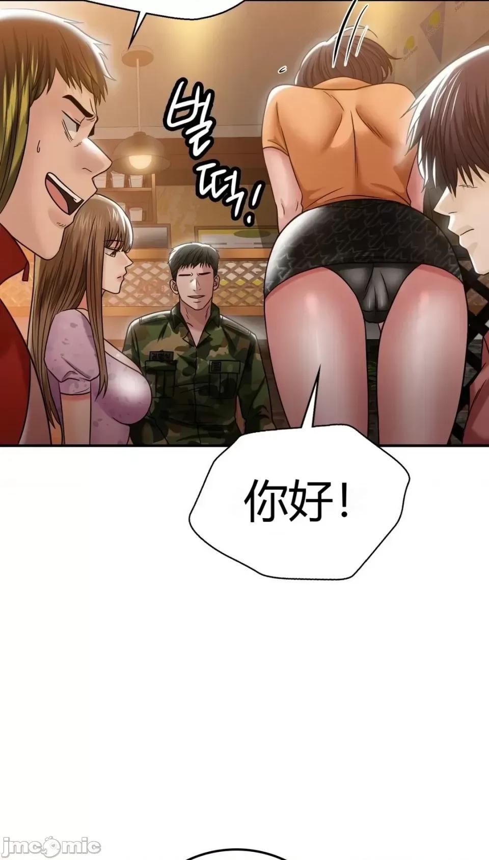 继母的过去 继母的过去第9话 第23页